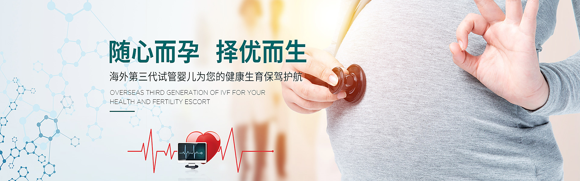 任丘助孕轮播图